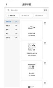 云標(biāo)簽截圖