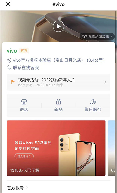 微信怎么領(lǐng)取免費(fèi)vivo紅包封面
