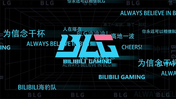 BLG平安銀行戰(zhàn)隊(duì)有哪些成員