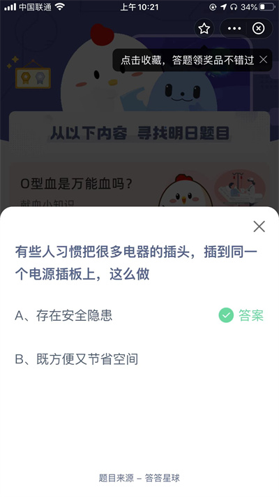 有些人習(xí)慣把很多電器的插頭插到同一個(gè)電源插板上這么做