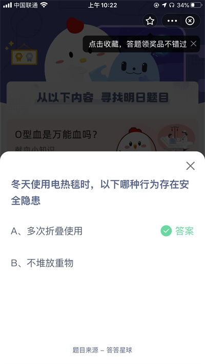 冬天使用電熱毯時(shí)以下哪種行為存在安全隱患