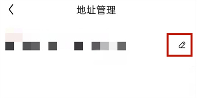 京東怎么修改地址