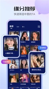 知友語(yǔ)聊app截圖