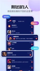 知友語(yǔ)聊app截圖