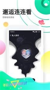 聲撩app截圖
