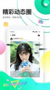 聲撩app截圖