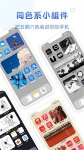 乃糖小組件app截圖