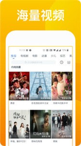 名優(yōu)館app截圖