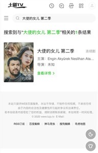 土劇tv影視大全截圖