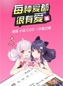 B次元截圖