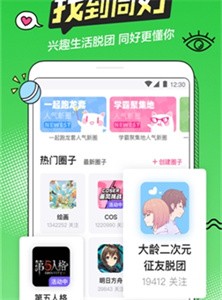 B次元截圖