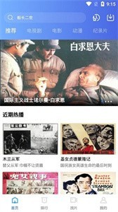 飄花視頻截圖