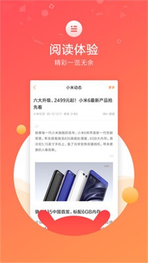 小米社區(qū)截圖