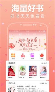 悅讀小說截圖