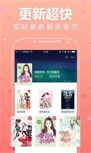 悅讀小說截圖