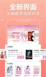 悅讀小說截圖