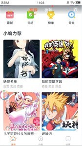 閱漫韓漫截圖