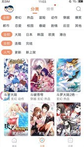 閱漫韓漫截圖