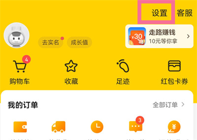 美團怎么調(diào)整支付設(shè)置