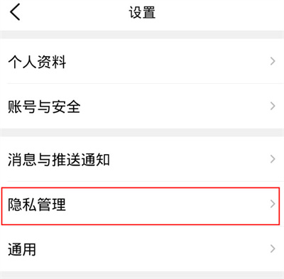 大眾點(diǎn)評怎么設(shè)置通過手機(jī)號找到我