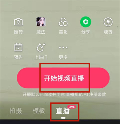 快手直播怎么發(fā)起連麥