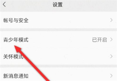 微信怎么取消監(jiān)護(hù)人