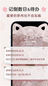布丁鎖屏截圖