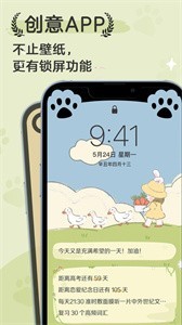布丁鎖屏截圖