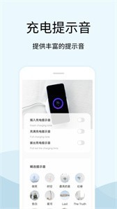 tasker充電提示音截圖