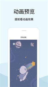 tasker充電提示音截圖