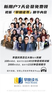 早晚讀書截圖