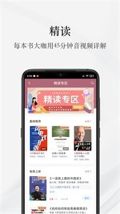 早晚讀書截圖