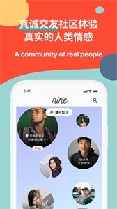 nine你呢截圖