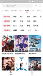 大師兄影視app截圖