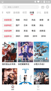 大師兄影視app