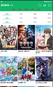 香瓜影視截圖