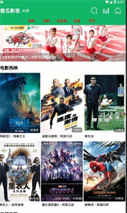 香瓜影視
