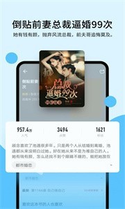 連閱小說截圖