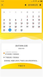 愛開IDrive截圖