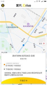 愛開IDrive截圖