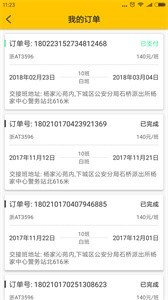 愛開IDrive截圖