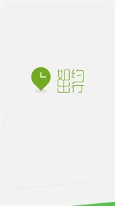 智邦出行截圖