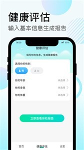 走路得寶截圖