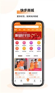 快步截圖