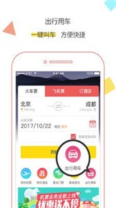 搶票達(dá)人app截圖