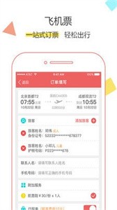 搶票達(dá)人app截圖