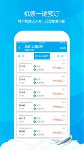 樂游火車票app截圖
