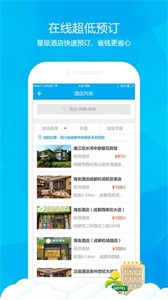 樂游火車票app截圖