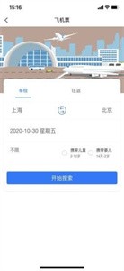 聚聯(lián)票務(wù)app截圖