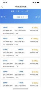 聚聯(lián)票務(wù)app截圖